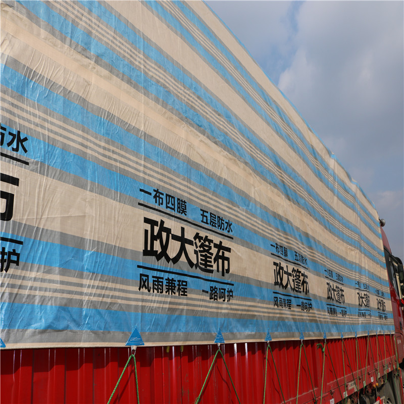 掛車篷布批發(fā)
